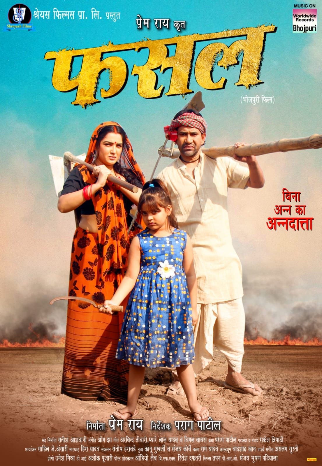 The Relationship Manager